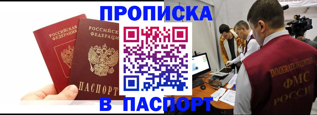 миграционный учет в Александровске-Сахалинском