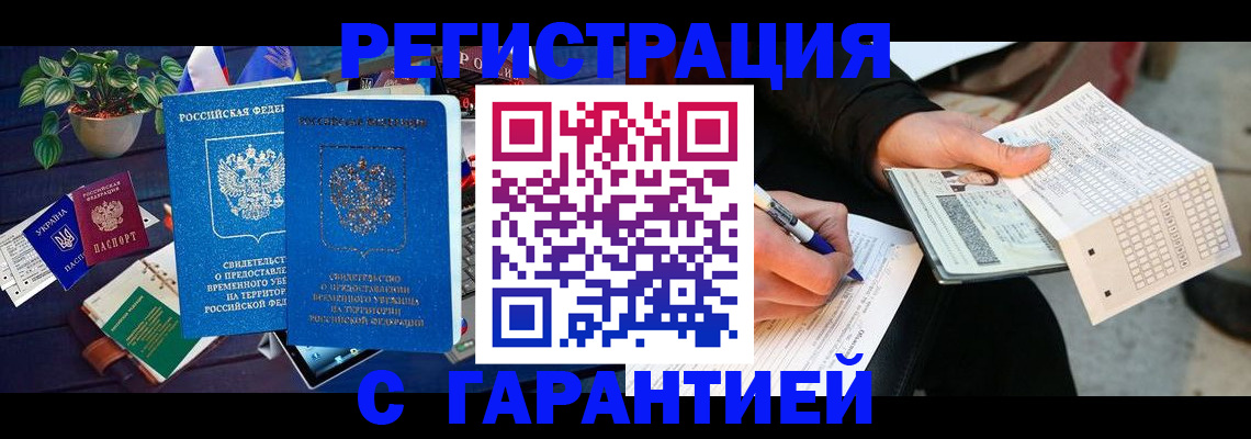 прописка иностранных граждан в Александровске-Сахалинском