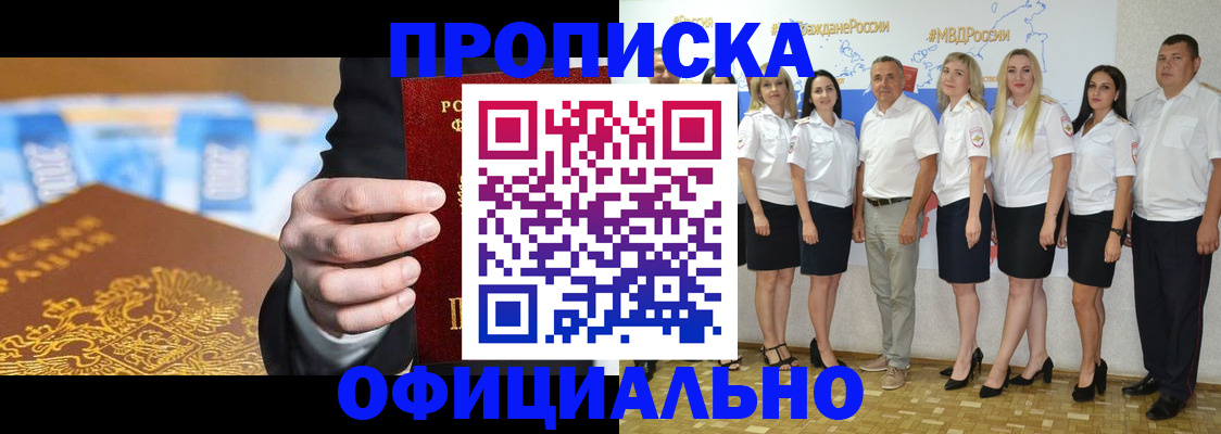 прописка ребенка в Александровске-Сахалинском